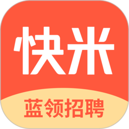 快米工作app(快米找工作)