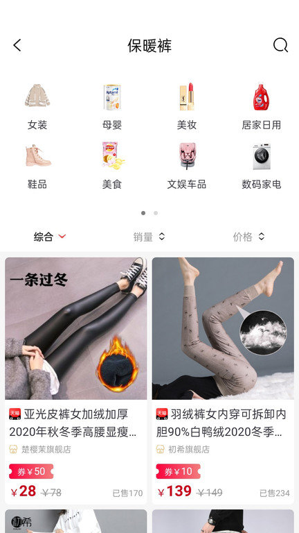 环球部落商城app