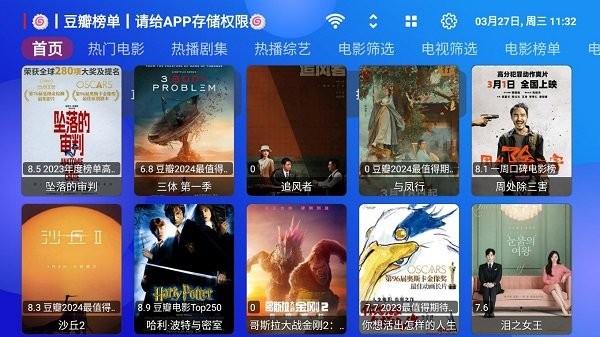 tvbox电视版app(含源配置地址)3