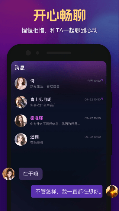 心悦心app3