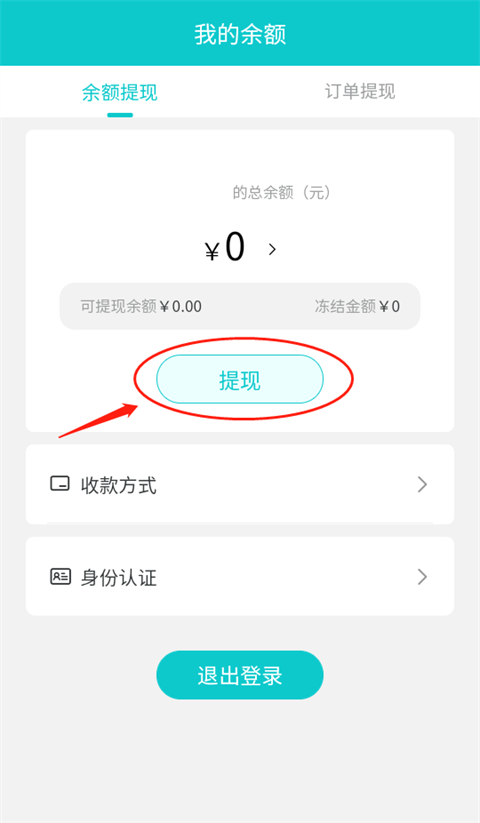 聚宝斋怎么提现