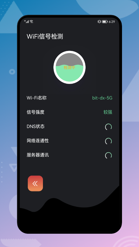 云帆网络助手app