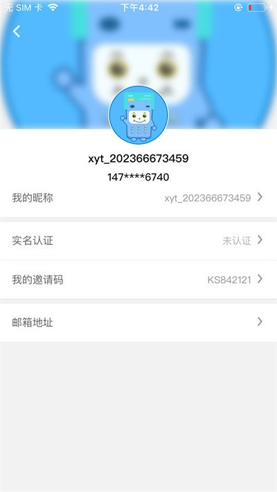 利付通app