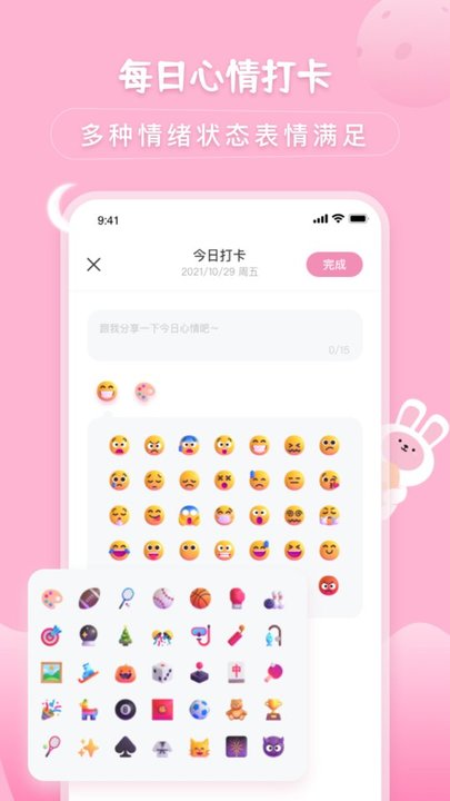 月兔待办随记app