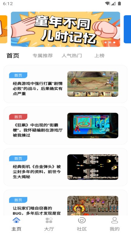 纳玩游戏盒子app官方版4