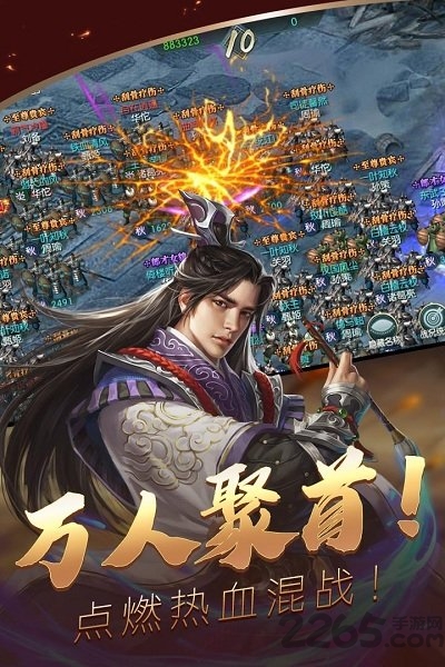 炫斗三国九游版3