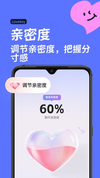 lovekey输入法官方软件