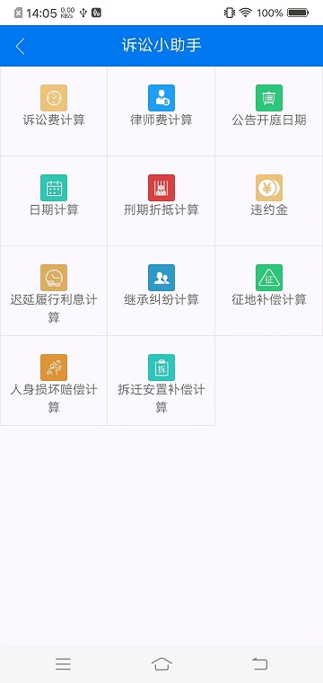 易审app网上开庭3