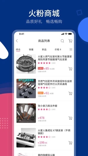 火粉俱乐部app