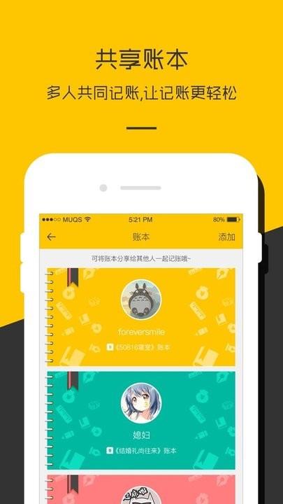 财务记账本app(改名记账本收支管家)