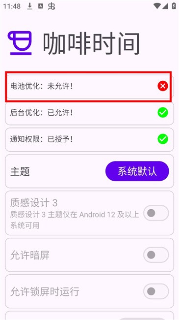 咖啡时间app