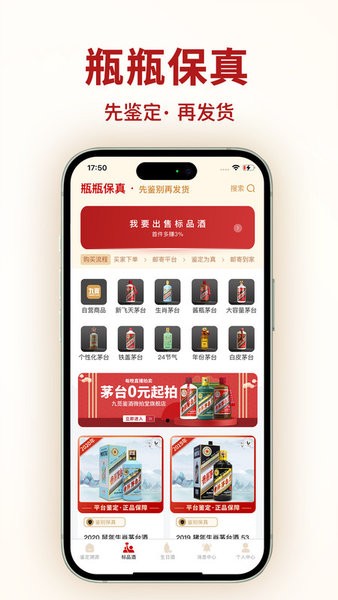 九觅鉴酒app(九觅国香)3