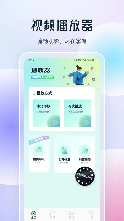 乐享视频剪辑app