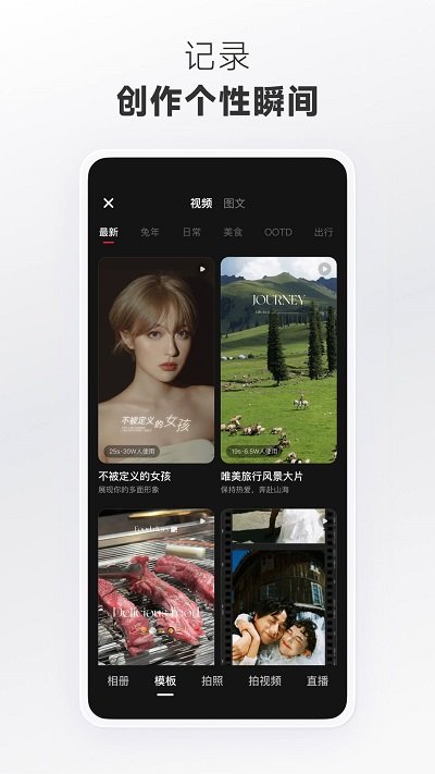 小红书电视版apk3