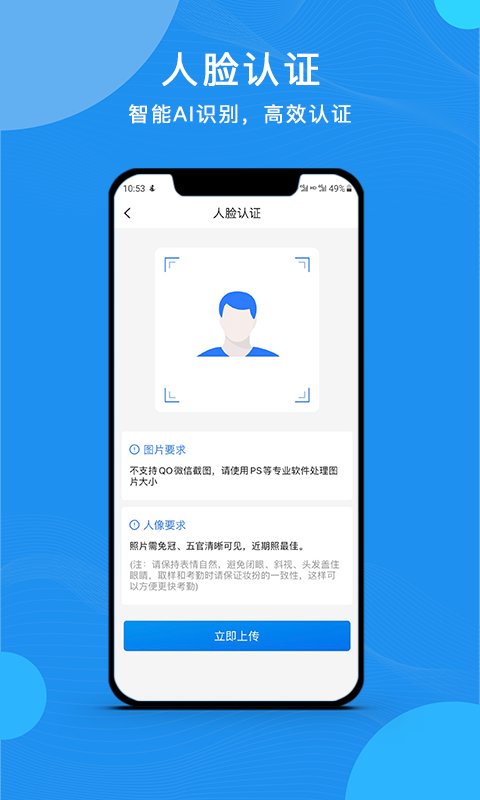 云经理app3