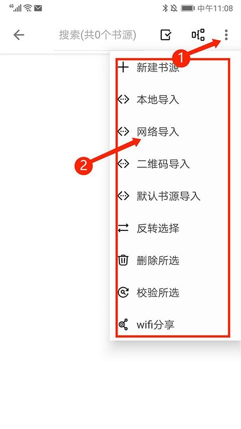 轻阅app添加书源怎么添加