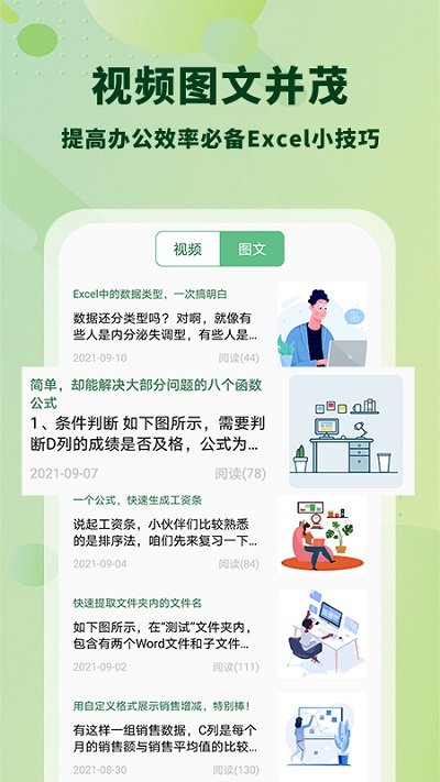 wosexcel表格客户端