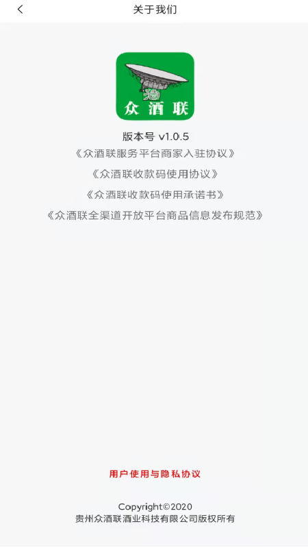 众酒联app3