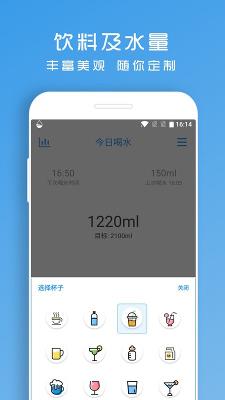 喝水提醒助手健康喝水app