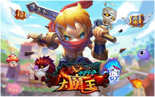 《十万个大魔王》突飞猛进 宝物转移登场