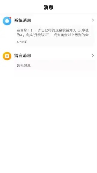 百姓汇享app