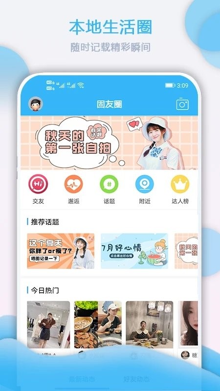 大固始app