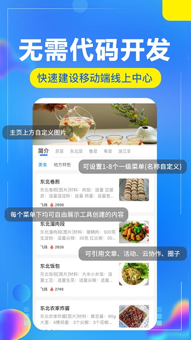 开问管理助手软件下载