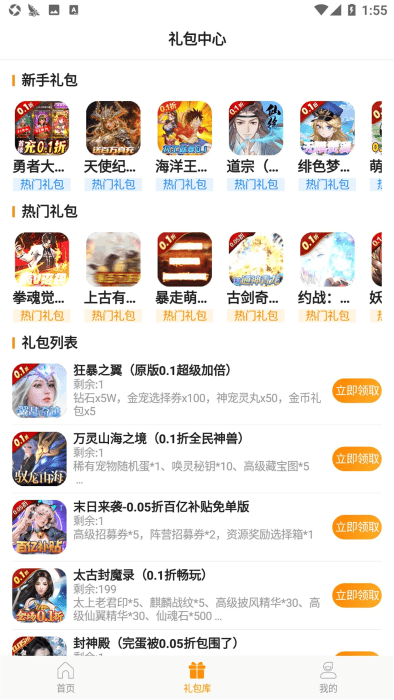 久玩游戏app