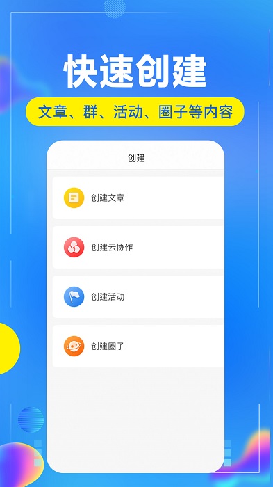 开问管理助手app3