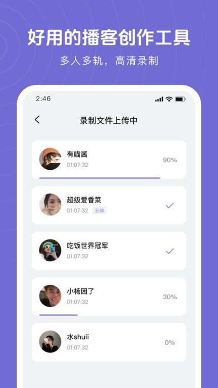 喜马拉雅MyClub播客吧4