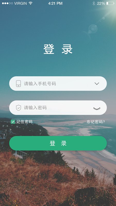 学前教育管理平台app3