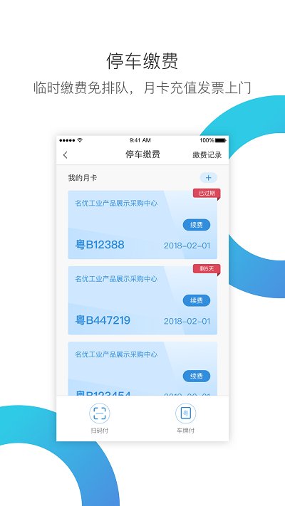 华丰租app3