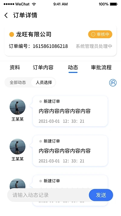 智高云软件下载手机版安装