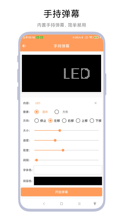 字幕遮挡器手机版