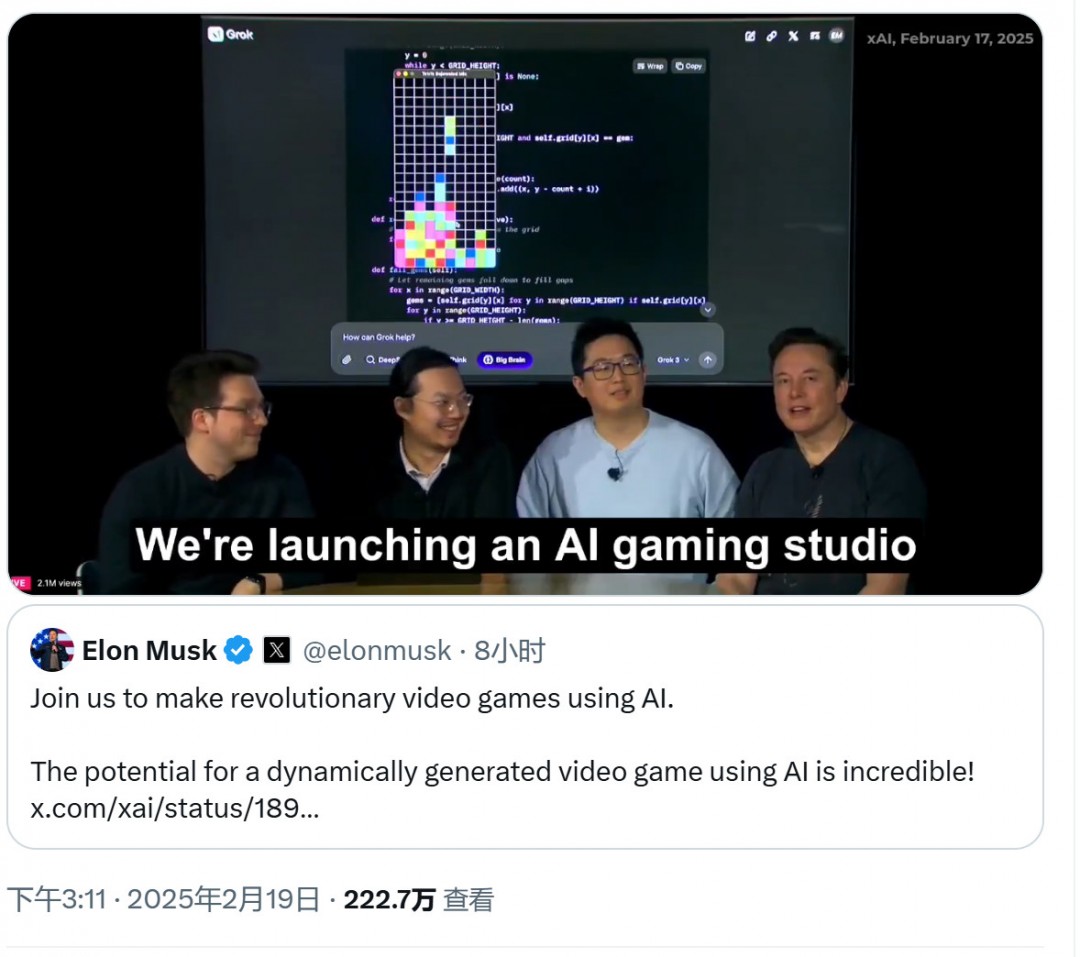 马斯克在X上招募开发者 使用AI打造革命性游戏