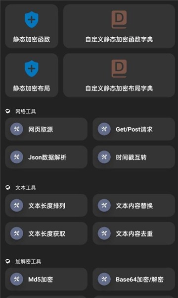 iap开发者助手app