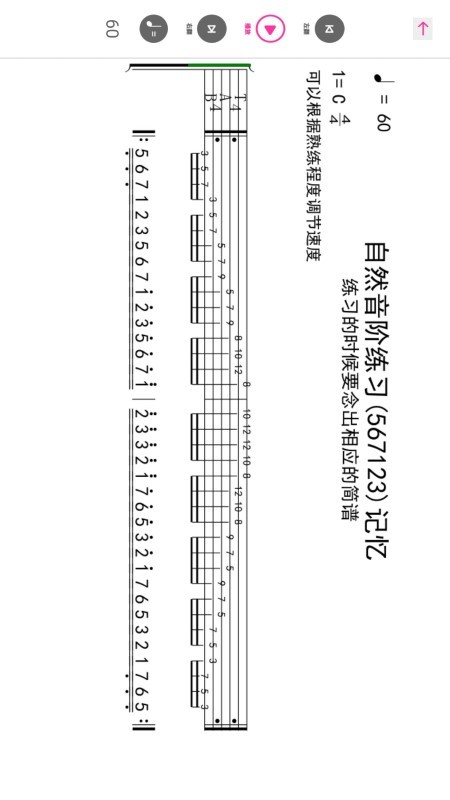 随身吉他谱app最新版