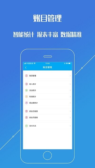 进销存平台app3