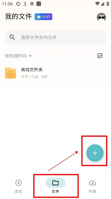 鲨鱼下载器app