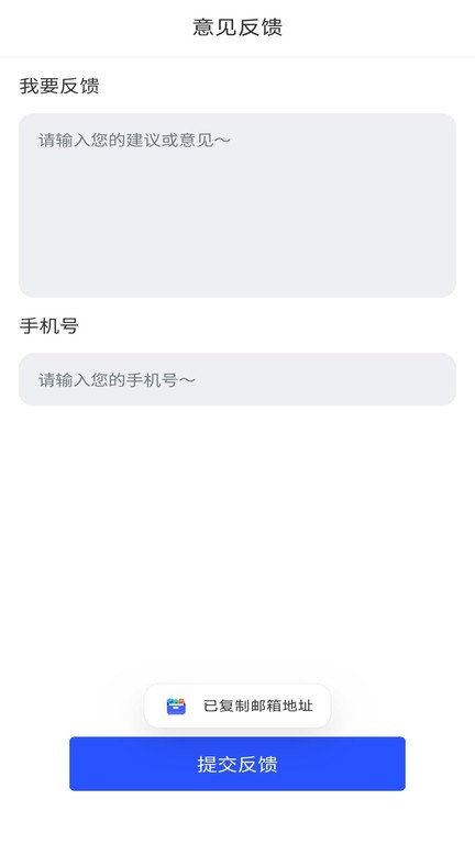 excel表格手机制作器app