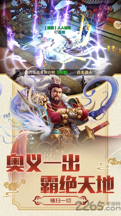 大将军手机游戏3