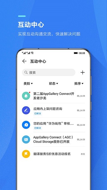 appgallery connect app3