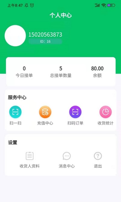 处理么app