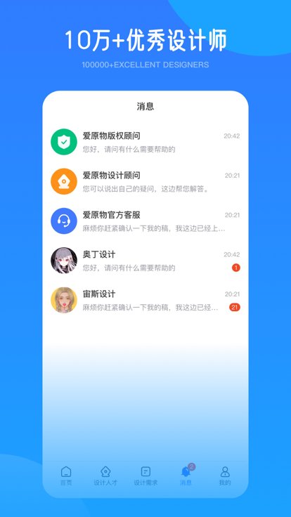 爱原物app