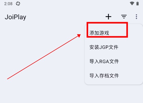 joiplay模拟器怎么导入游戏教程