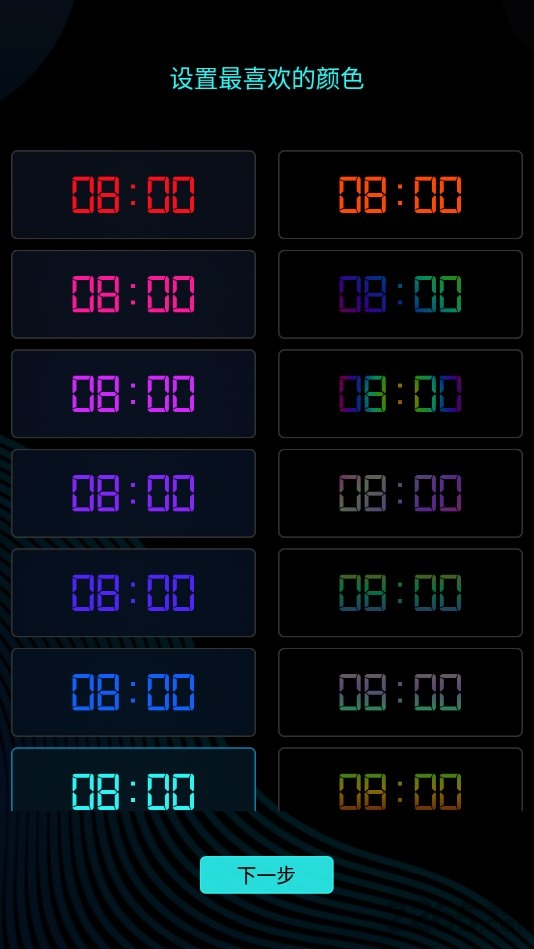 电子桌面时钟手机版