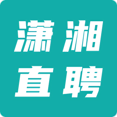 潇湘直聘app