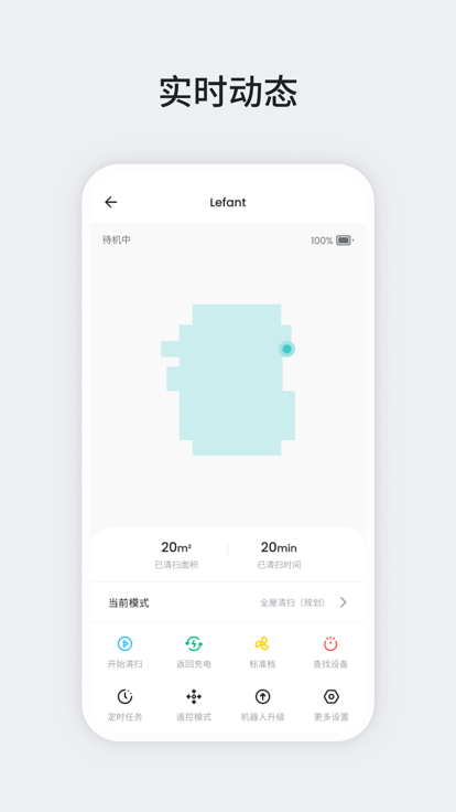 lefant扫地机器人下载