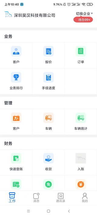 小卡管车app下载