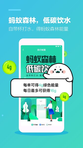 苏打校园app(智能洗衣打水)